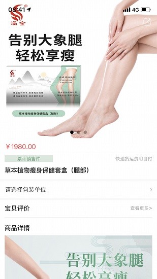 涵金愛美 v1.0.9 最新版 3