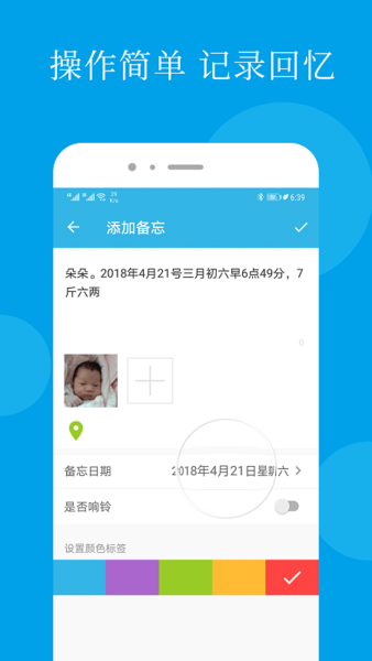 番茄備忘錄軟件