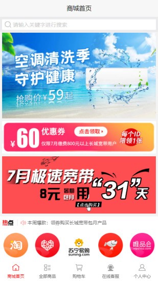 天天囤購物平臺 v0.0.20 安卓版 0