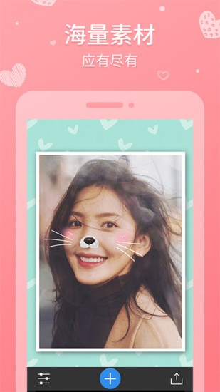 天天拼圖相機(jī)美顏p正版 v6.0.3 官方安卓版 0