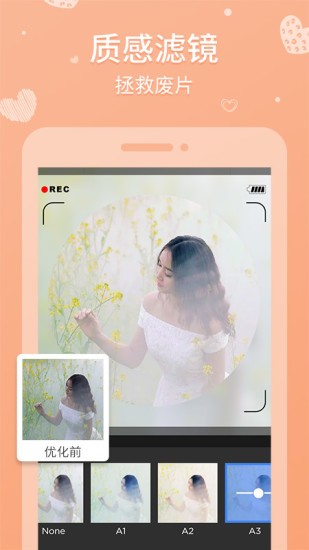 天天拼圖相機(jī)美顏p正版 v6.0.3 官方安卓版 1