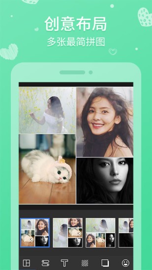 天天拼圖相機(jī)美顏p正版 v6.0.3 官方安卓版 3