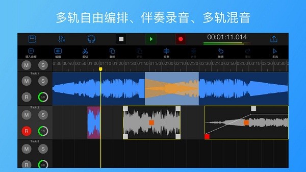 易剪多軌版免費版 v1.5.2 安卓手機版 2