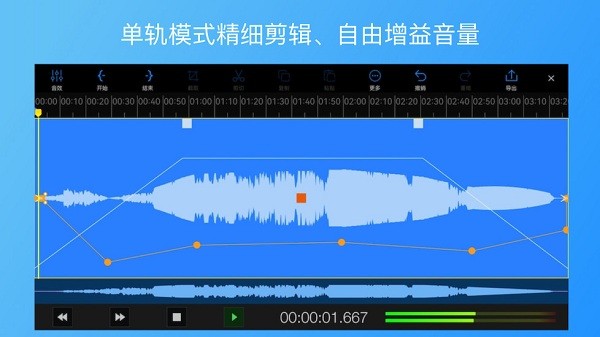 易剪多軌版免費版 v1.5.2 安卓手機版 0