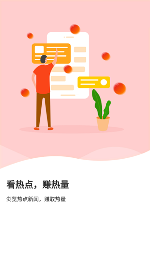 全民熱點(diǎn)新聞 v1.0.0 安卓版 2