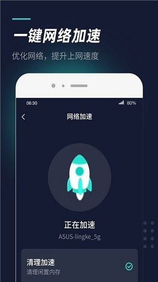 wifi熱點管家 v1.0.2 安卓版 0