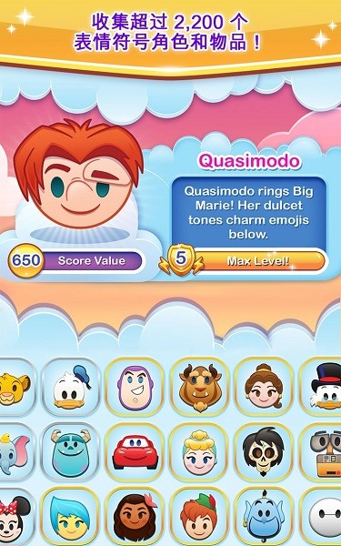emoji blitz最新版(迪士尼表情包大作戰(zhàn)) disney emoji blitz