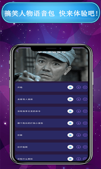和平萬能變聲器官方版 v1.1 安卓版 2