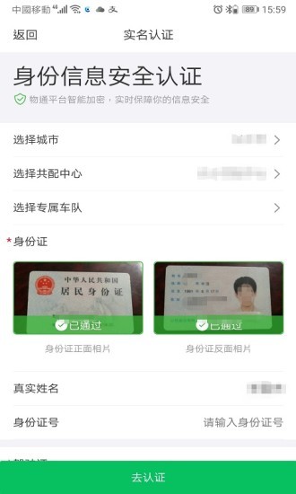 拼車寶司機(jī)端app