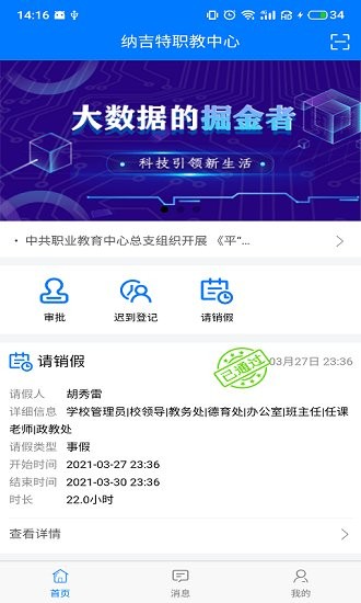 納智助手官方正版 v1.0.0 安卓版 0