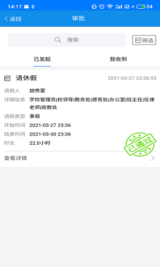 納智助手官方正版 v1.0.0 安卓版 2