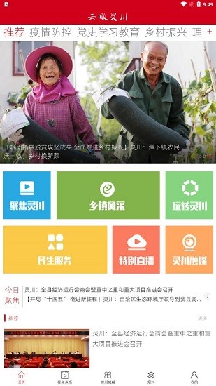 云瞰灵川 云瞰灵川下载