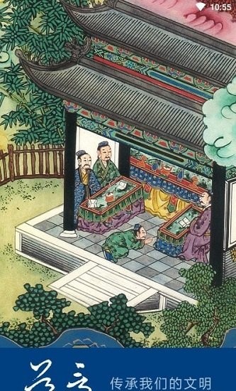 道言古籍官方版 v1.1.3 安卓版 0