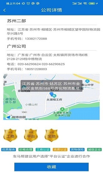 车马帮货主端app 车马帮货主端最新版