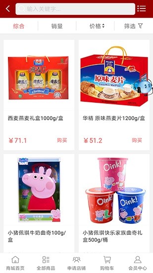 美匯多超市app下載