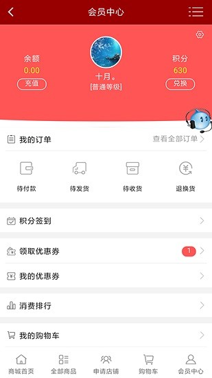 美匯多生活超市app v2.0.73 安卓版 2