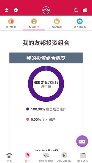 友邦友聯(lián)系aia connect apk v4.346 安卓版 2