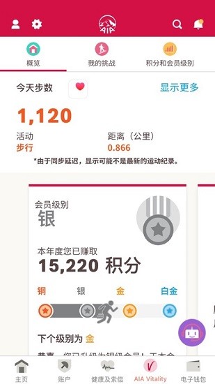 友邦友聯(lián)系aia connect apk v4.346 安卓版 3