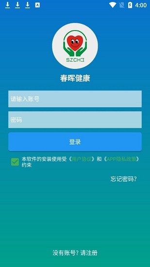 春暉健康app v1.0.3 安卓版 2