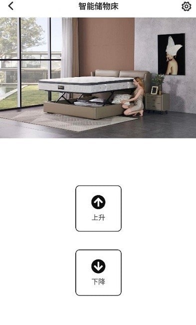 芝華仕5星床墊軟件 v1.3.0 最新版 2