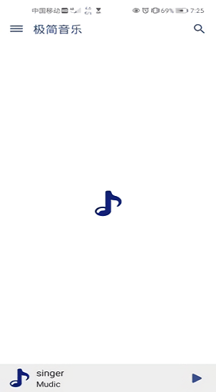 極簡音樂播放器 v1.0 安卓版 0
