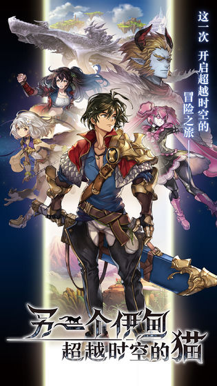 another eden國際服(另一個伊甸超越時空的貓) v3.7.10 安卓版 1