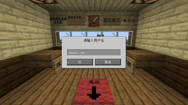 mc大戰(zhàn)僵尸2重制版手機版 v0.2.5 安卓版 1