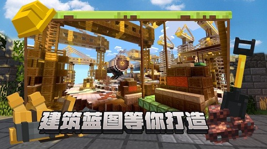 像素建造模擬器游戲 v1.2 安卓版 1