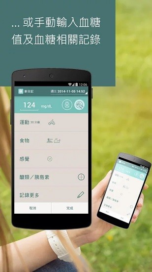 Health2Sync智抗糖 v2.6.2 安卓版 0
