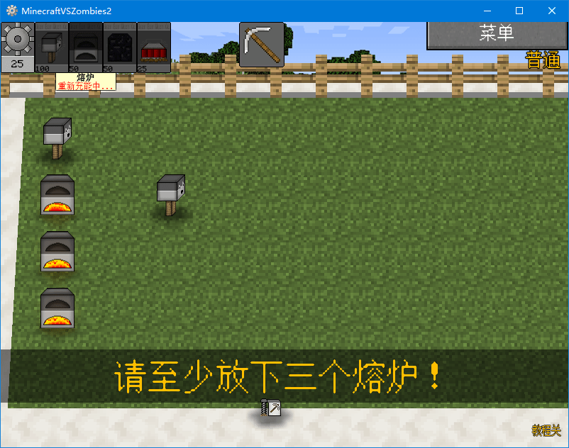 mc大戰(zhàn)僵尸2重制版pc端 v0.2.5 最新版 0