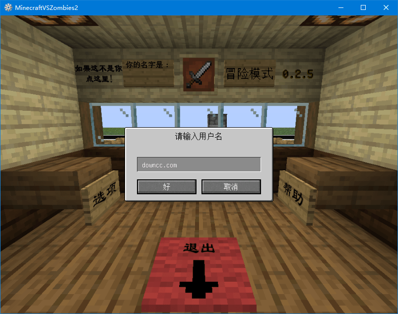 mc大戰(zhàn)僵尸2重制版pc端 v0.2.5 最新版 3