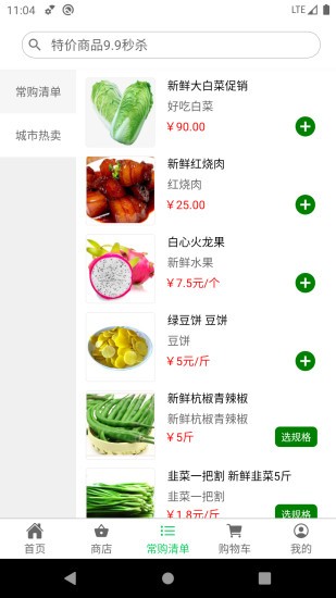 优鲜商城app下载