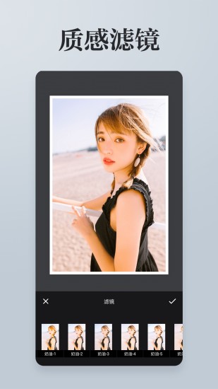 照片拼接p圖編輯軟件 v3.9.8 最新版 2