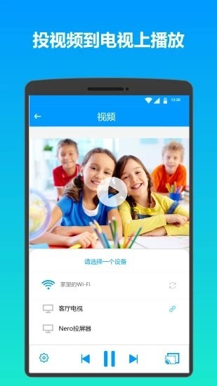 易投屏app v1.0 官方安卓版 0