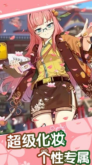 可可穿搭日記游戲 v3.0.5 安卓版 1