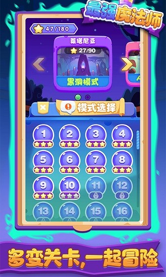 最強魔法師 最強魔法師下載