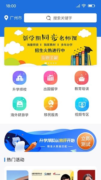 1847國際教育平臺(tái) v1.0.30 安卓版 1