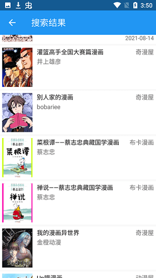 漫搜網(wǎng)最新版(M漫) v2.4.0 安卓版 1