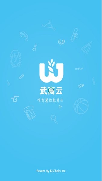 武高云官方 v2.2.66 安卓版 0