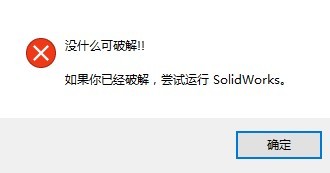 realhack 4.0 solidworks 2016(開啟小金球工具) realhack 4.0