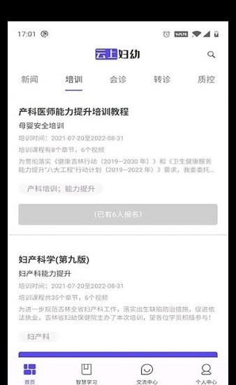 云上婦幼 孕婦app