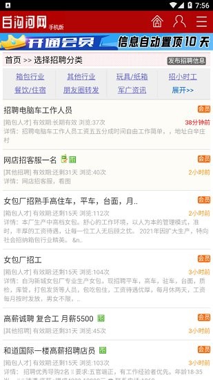 白溝河網(wǎng)最新版 v0.0.4 安卓版 1