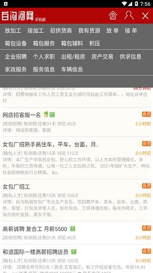 白溝河網(wǎng)最新版 v0.0.4 安卓版 3