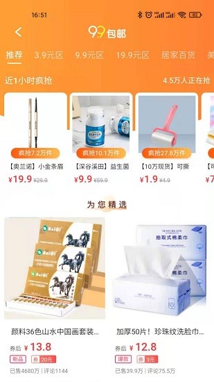 柚您樂(lè)購(gòu)官方版 v1.1.3 安卓版 0