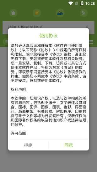 torrse最新版(爬蟲工具) v9.9.9 安卓版 1