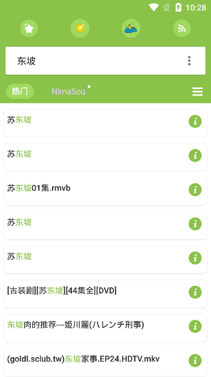 torrse最新版(爬蟲工具) v9.9.9 安卓版 0
