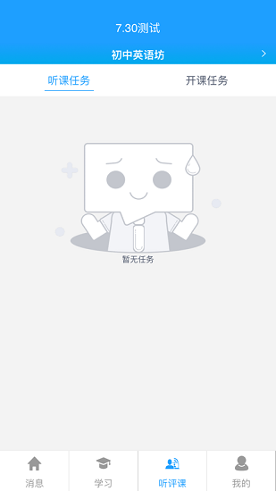 河南師范大學(xué)教師培訓(xùn)平臺 v2.2.0 安卓版 1