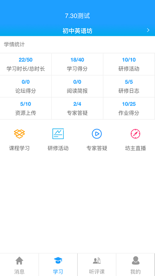 河南師范大學(xué)教師培訓(xùn)平臺 v2.2.0 安卓版 0