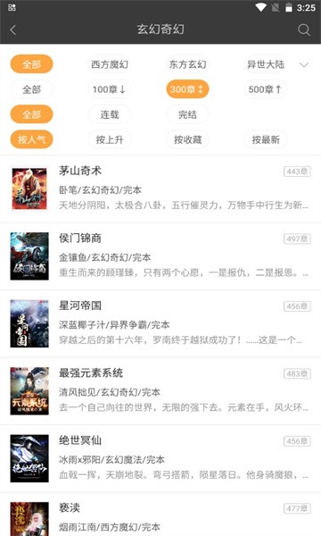 六月聽(tīng)書(shū)在線聽(tīng) v5.0.227 安卓版 0