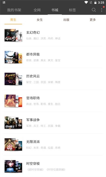 六月聽(tīng)書(shū)在線聽(tīng) v5.0.227 安卓版 1